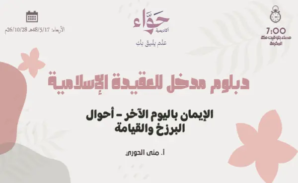 تفسير سورة القيامة
