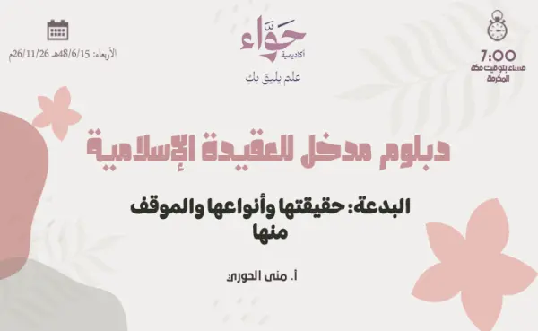 تفسير سورة المرسلات