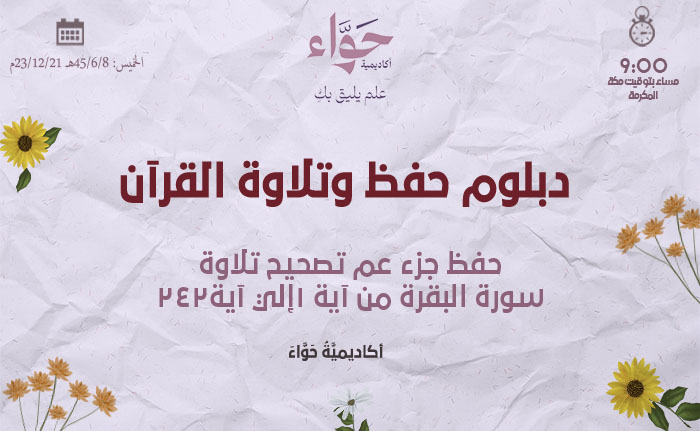 حفظ وتلاوة القرآن 1