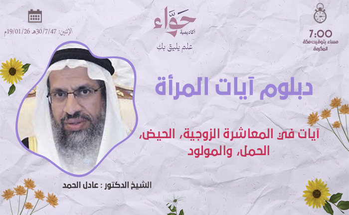 آيات في المعاشرة الزوجية، الحيض، الحمل، والمولود