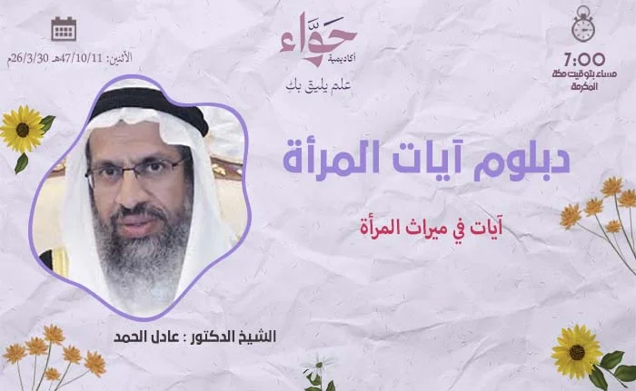 آيات فى ميراث المرأة