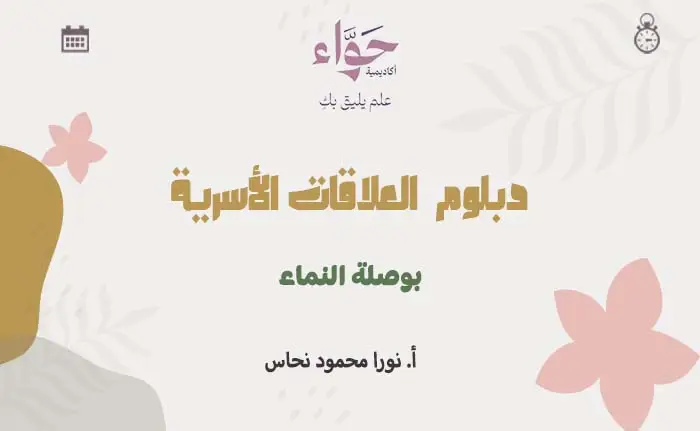 بوصلة النماء