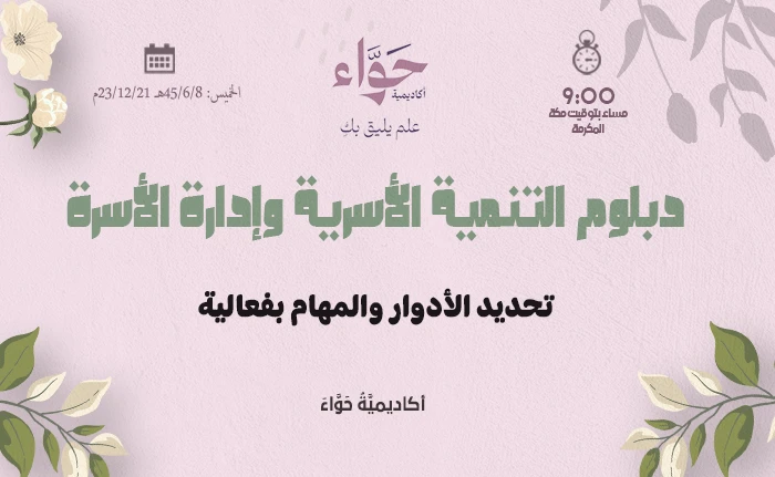 تحديد الأدوار والمهام بفعالية