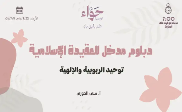 تفسير سورة الملك