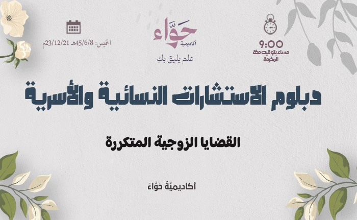 القضايا الزوجية المتكررة