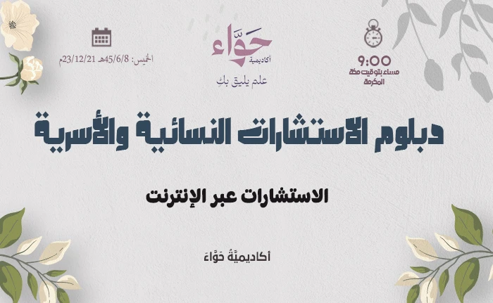 الاستشارات عبر الإنترنت