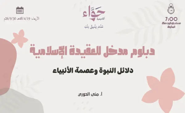 تفسير سورة المزمل