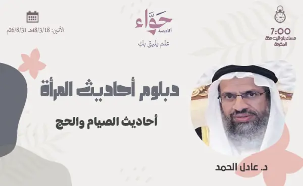 أحاديث الصيام والحج